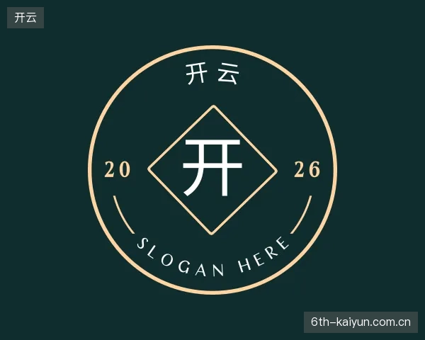 认识开云官方入口